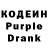 Codein напиток Lean (лин) Bac Burrito