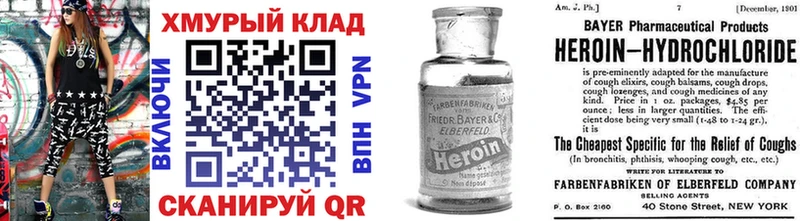 дарнет шоп  Юрга  Героин Афган 