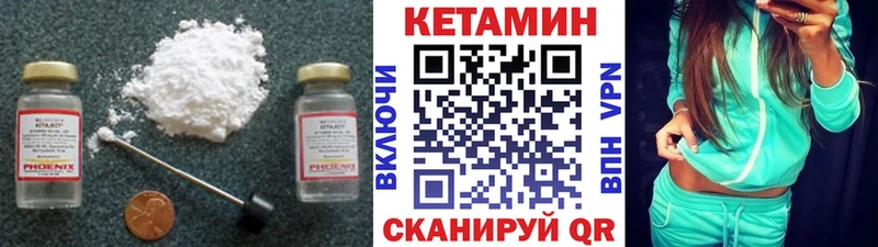 КЕТАМИН VHQ  Юрга 